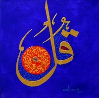 Javed Qamar, 12 x 12 inch, Acrylic on Canvas, Calligraphy Painting, AC-JQ-73